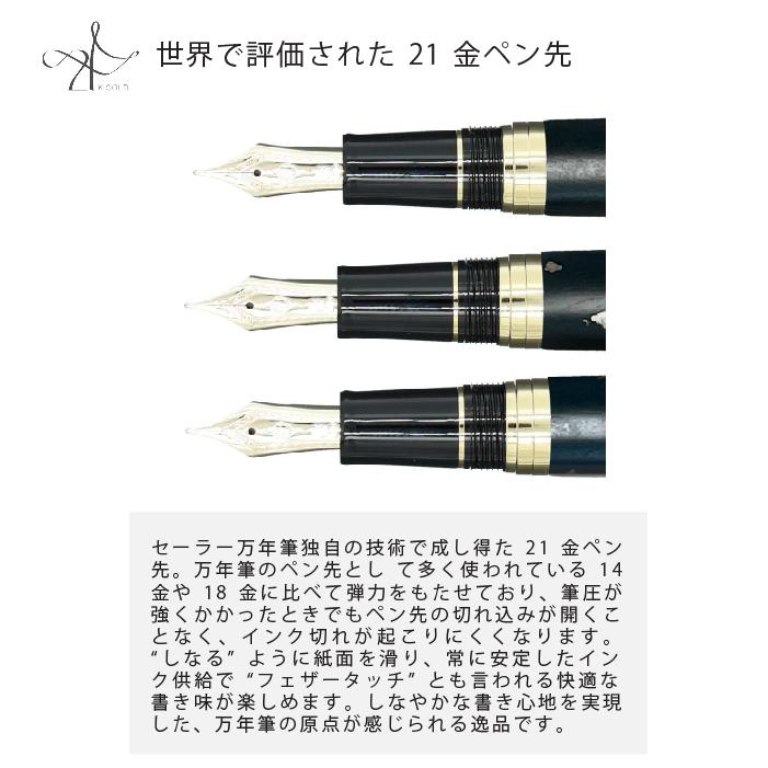 セーラー万年筆 伝統漆芸 畷 なわて NAWATE 箔散 会津 伝統 SAILOR