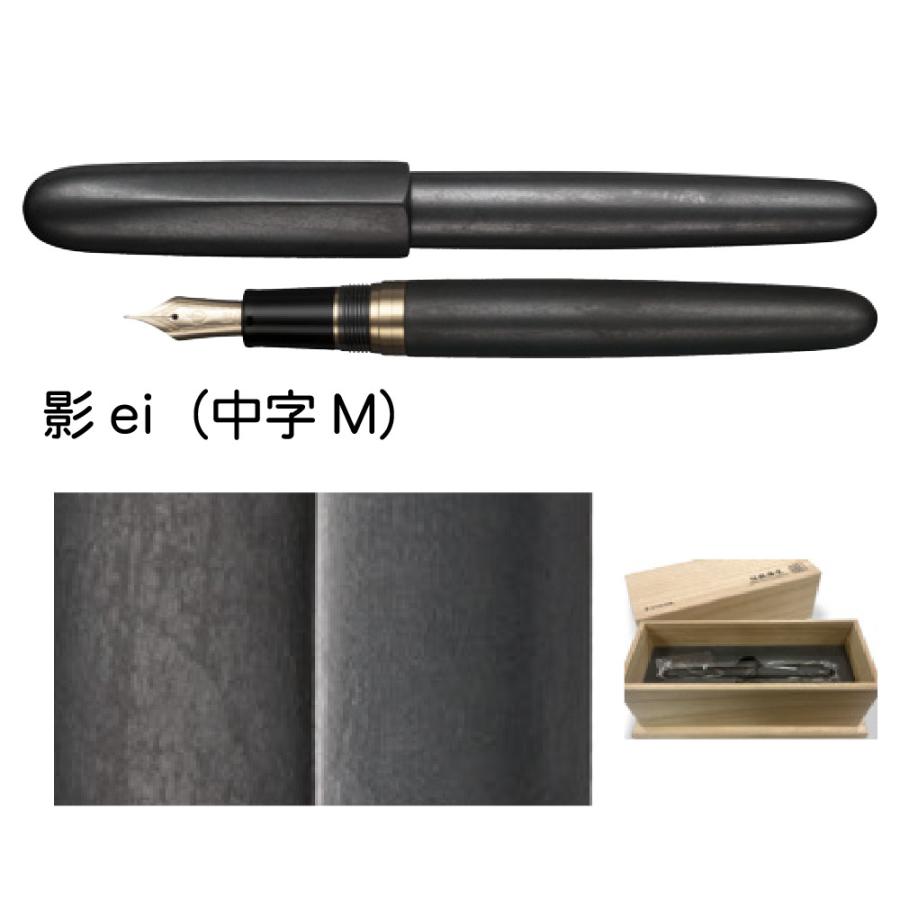 セーラー万年筆 伝統漆芸 畷 なわて NAWATE 黒銀箔 会津 伝統 SAILOR