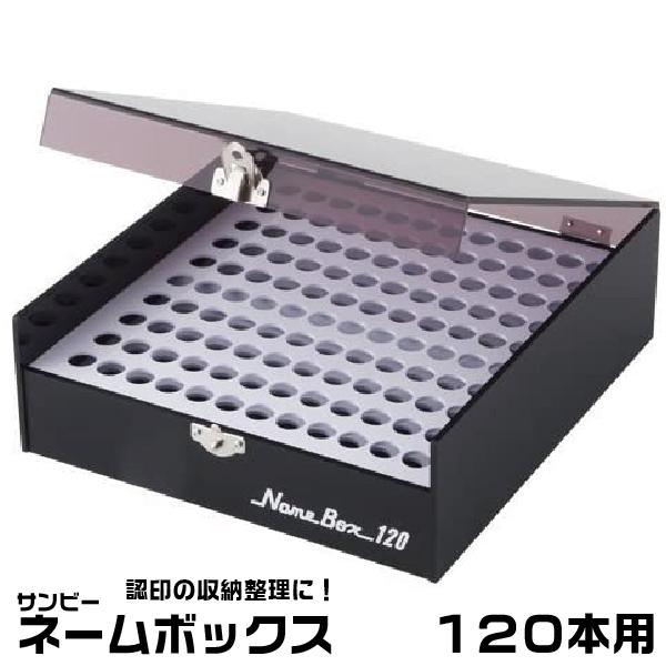 印鑑ショーケース ハンコ収納什器 印鑑タワー 印鑑 収納ケース