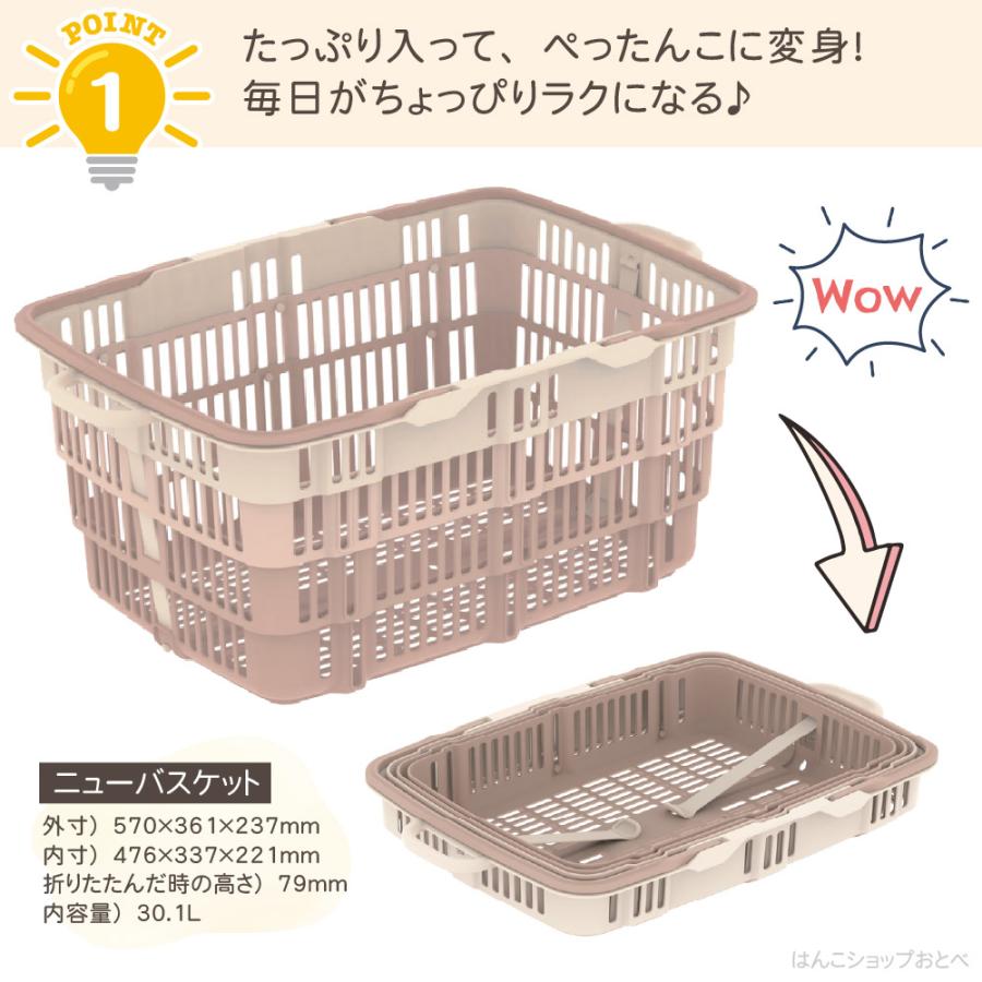 サンコー 折りたたみバスケット 折り畳み たためる 三甲 10306000
