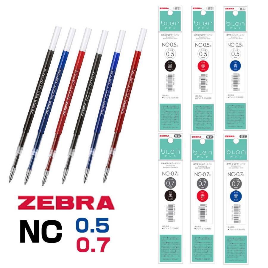 ブレン ゼブラ ボールペン替芯 NC RNC5-0.5 RNC7-0.7 0.5mm 0.7mm BLEN