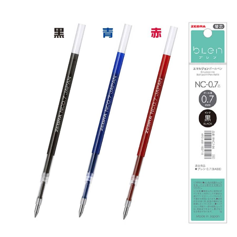 ブレン ゼブラ ボールペン替芯 NC RNC5-0.5 RNC7-0.7 0.5mm 0.7mm BLEN