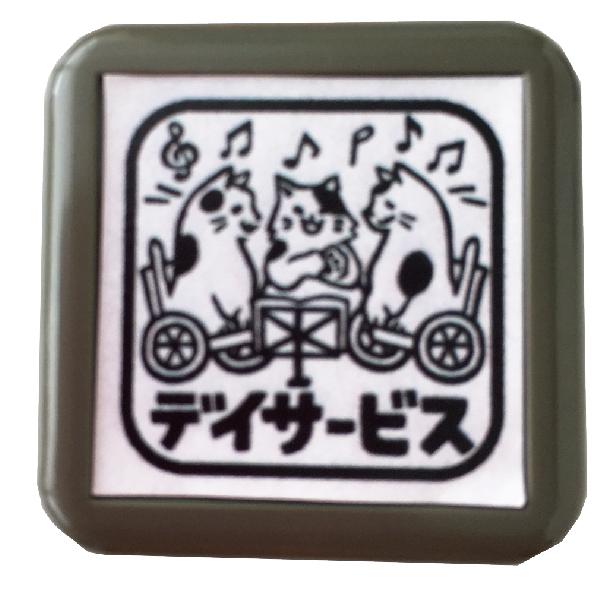 スケジュールスタンプ スタンプ カレンダー 浸透印 『ねこ日和 介護