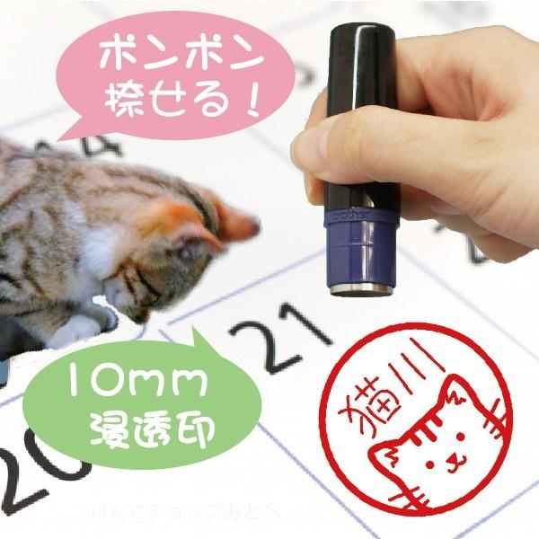 猫 印鑑 ねこびより 猫日和 ネーム印 スタンプ ハンコ かわいい イラスト はんこ 浸透印 スタンプ式印鑑 Nekobiyori Order 2 はんこショップおとべ 通販 Yahoo ショッピング