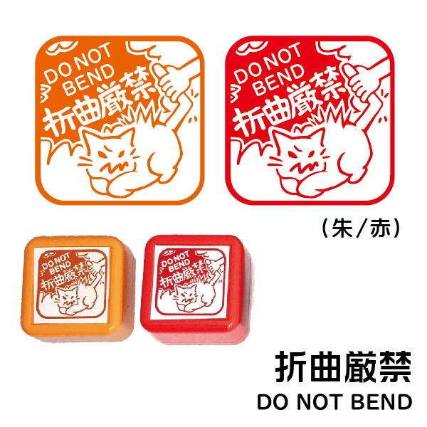 猫の 宅配 注意書き スタンプ 印鑑 かわいい キャラクター メルカリ 