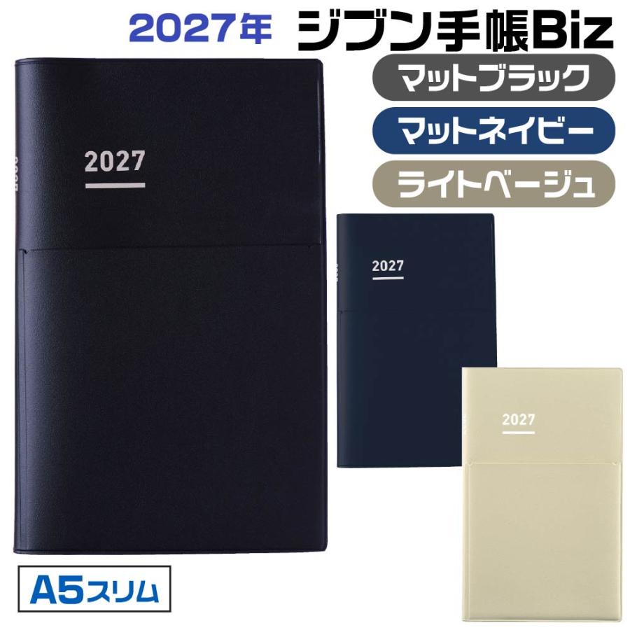 ジブン手帳 コクヨ 手帳 2027 Biz ビズ A5スリム 『マットブラック