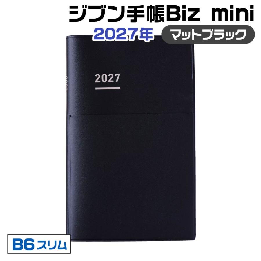 ジブン手帳 コクヨ 手帳 2027 Biz mini ビズ ミニ 『B6スリム・マット