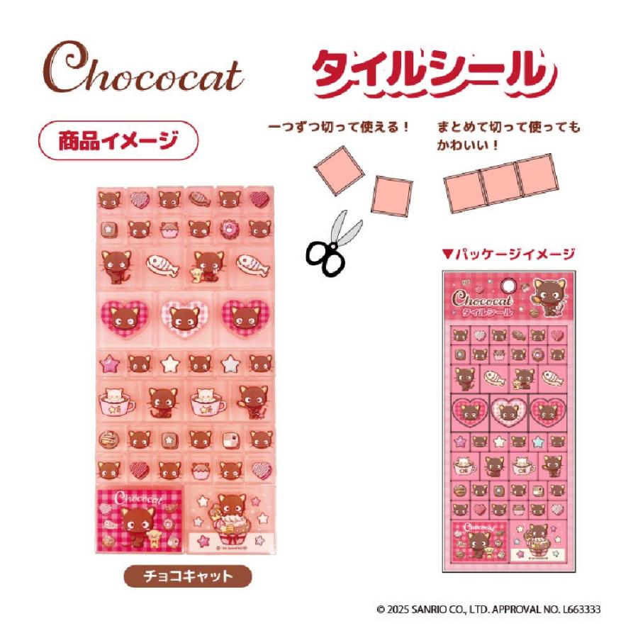 チョコキャット サンリオ タイルシール キャラクター 正規品 CO-03-01
