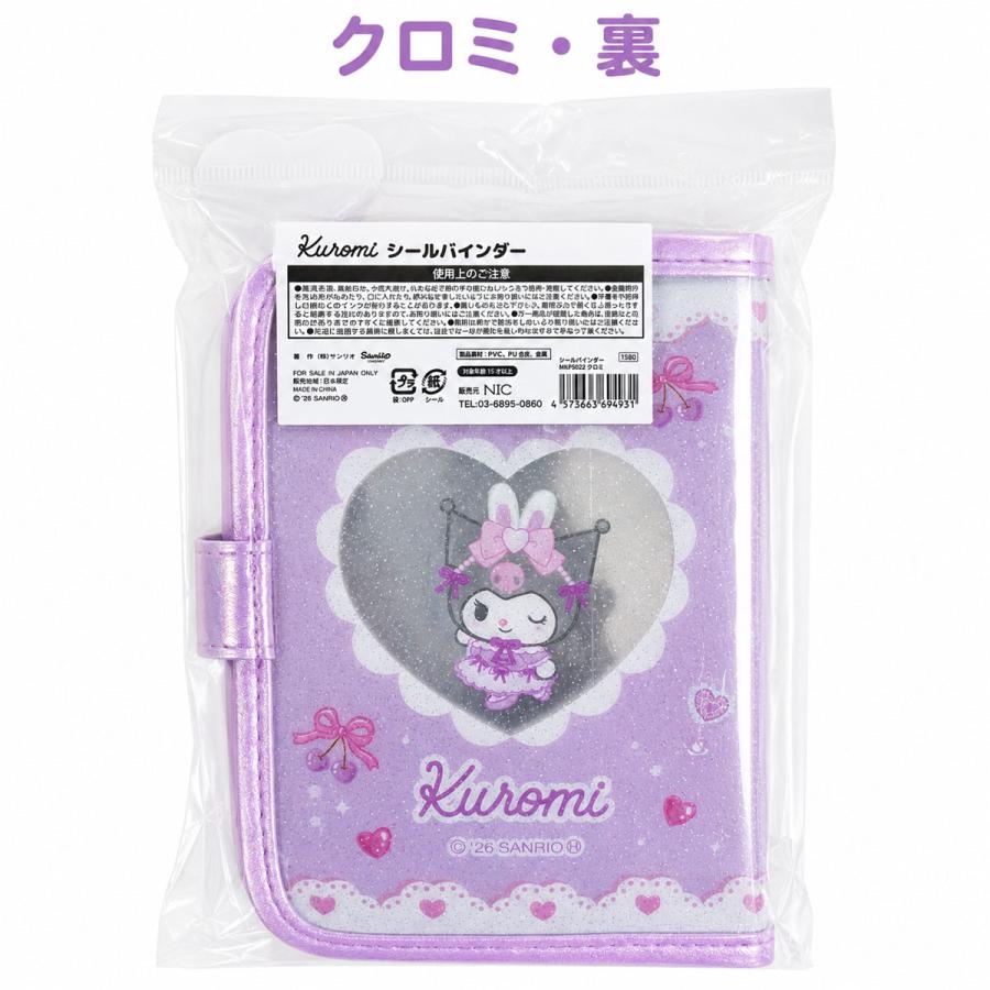 マイメロディ クロミ マイスウィートピアノ シールバインダー サンリオ