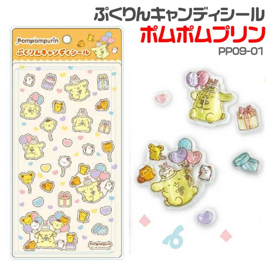 ポムポムプリン ぷくりんキャンディシール ステッカー サンリオ お