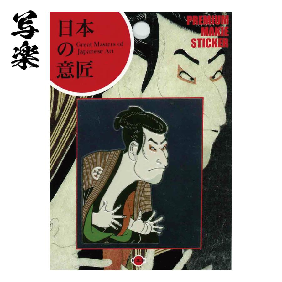 スマホ ステッカー シール 和柄 蒔絵シール 彩蒔絵シール 日本の意匠