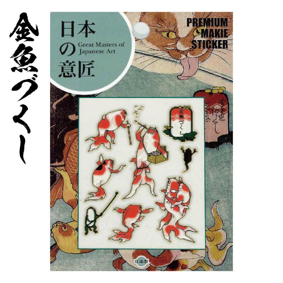 スマホ ステッカー シール 和柄 蒔絵シール 彩蒔絵シール 日本の意匠