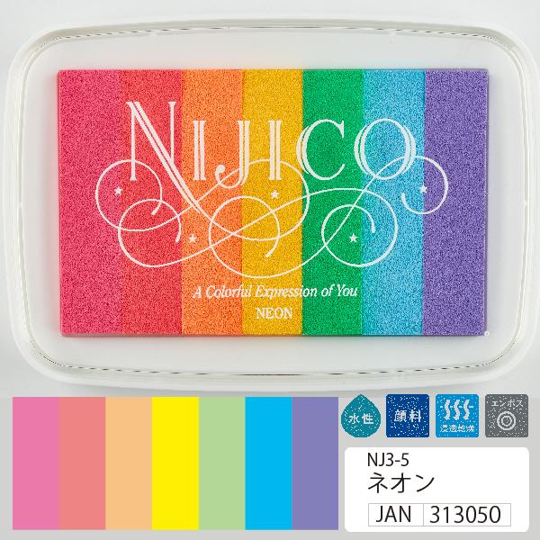ニジコ カラーパレット Color Tsukineko スタンプパッド 年賀状 暑中見舞い 手紙 スタンプアート 制作キット つきねこ グラデーション 絵手紙 Nj3 はんこショップおとべ 通販 Yahoo ショッピング