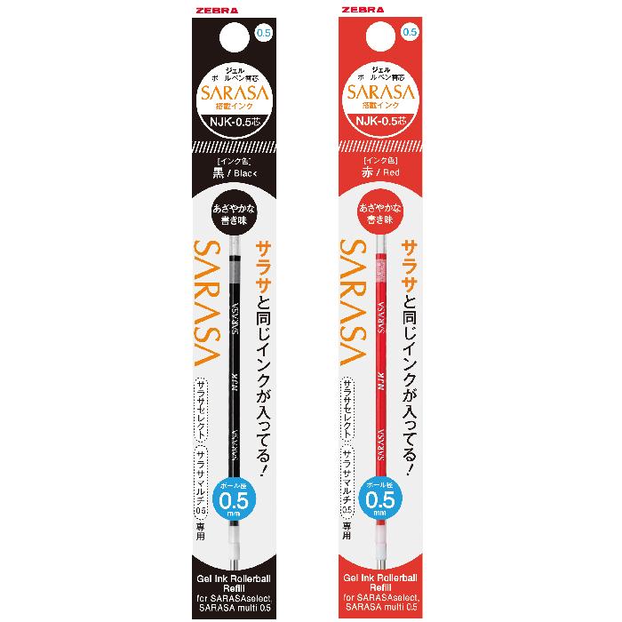 ZEBRA ゼブラ ボールペン 替え芯 NJK-0.5芯 黒 赤 1本 0.5mm ZEBRA ゼブラ ボールペン 替え芯 NJK-0.5芯 黒 赤 1本 0.5mm