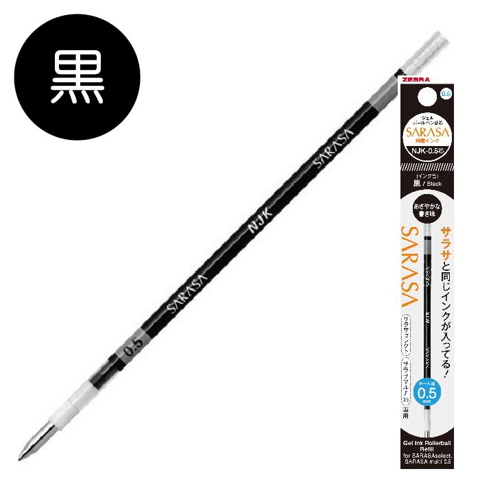 ZEBRA ゼブラ ボールペン 替え芯 NJK-0.5芯 黒 赤 1本 0.5mm ZEBRA ゼブラ ボールペン 替え芯 NJK-0.5芯 黒 赤 1本 0.5mm