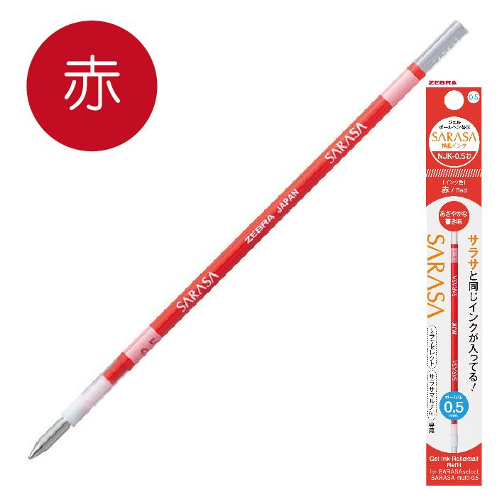 ZEBRA ゼブラ ボールペン 替え芯 NJK-0.5芯 黒 赤 1本 0.5mm ZEBRA ゼブラ ボールペン 替え芯 NJK-0.5芯 黒 赤 1本 0.5mm