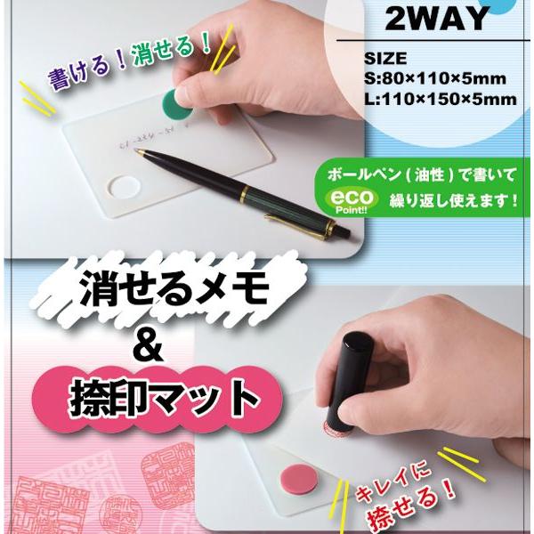 なつ印マット ｌサイズ 消せるメモ 捺印マット サンビー 印鑑マット 事務用品 便利グッズ 文房具 文具 メモパッド 捺印 マット メモ Nm L01 はんこショップおとべ 通販 Yahoo ショッピング