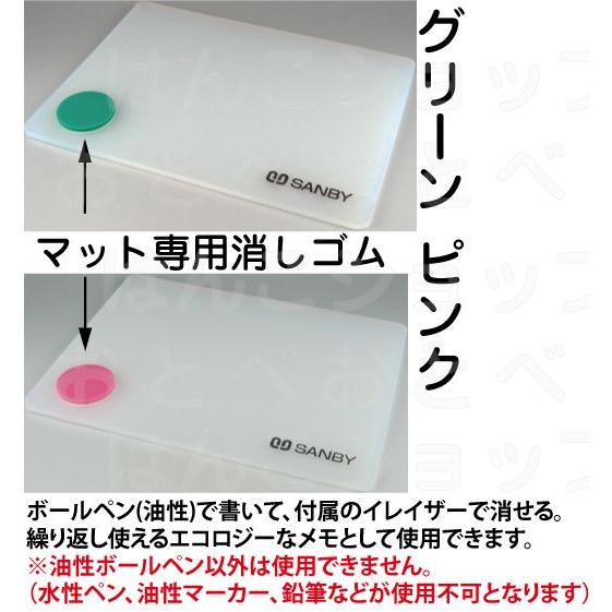 なつ印マット ｓサイズ 消せるメモ 捺印マット サンビー 印鑑マット 事務用品 便利グッズ 文房具 文具 メモパッド 捺印 マット メモ Nm S01 はんこショップおとべ 通販 Yahoo ショッピング