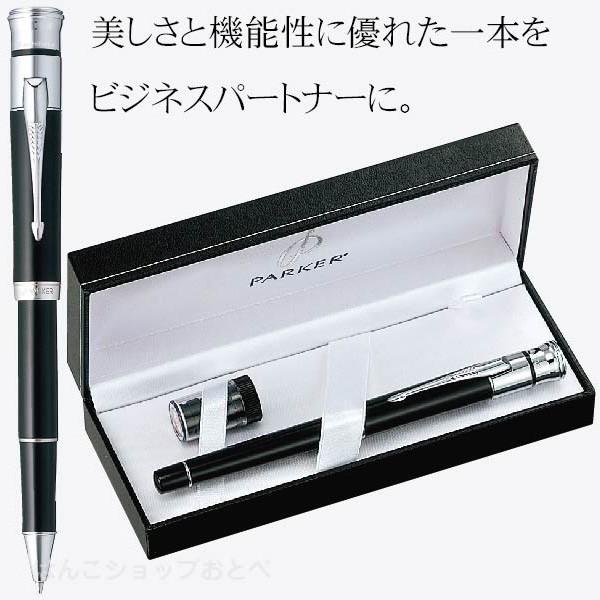 PARKER（パーカー） ネームペン シグネチャー 印鑑付きボールペン
