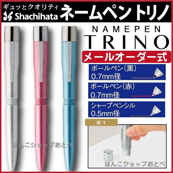 シヤチハタ（Shachihata） シャチハタ ネームペン トリノ メール
