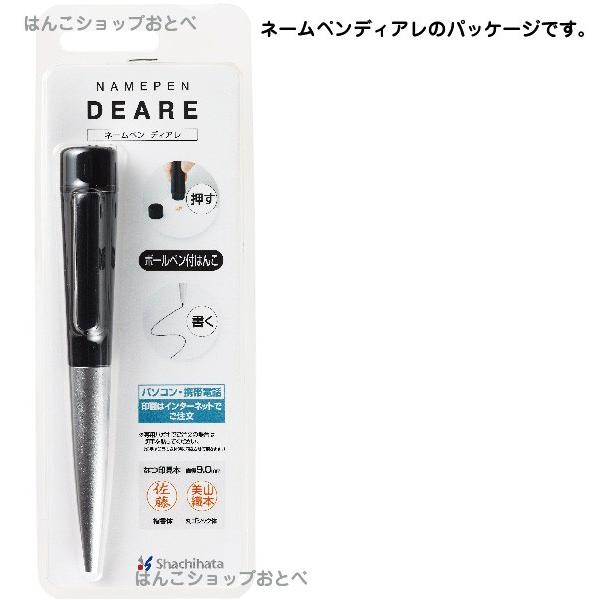 シヤチハタ（Shachihata） シャチハタ ネームペン ディアレ 印鑑付き