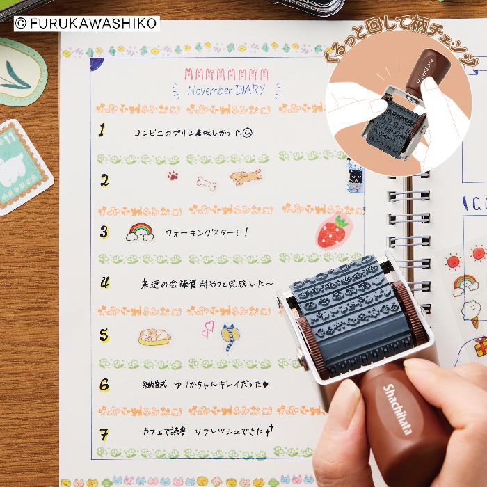 わたしびより 回転デコレーションスタンプ シャチハタ 古川紙工 コラボレーション 女子文具博 回転スタンプ  デザインスタンプ | シヤチハタ | 01