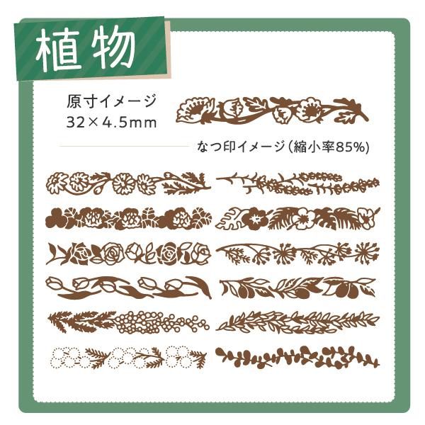 回転デコレーション スタンプ シャチハタ 回転スタンプ デザインスタンプ 『植物・NRD-13A1』 | シヤチハタ | 02