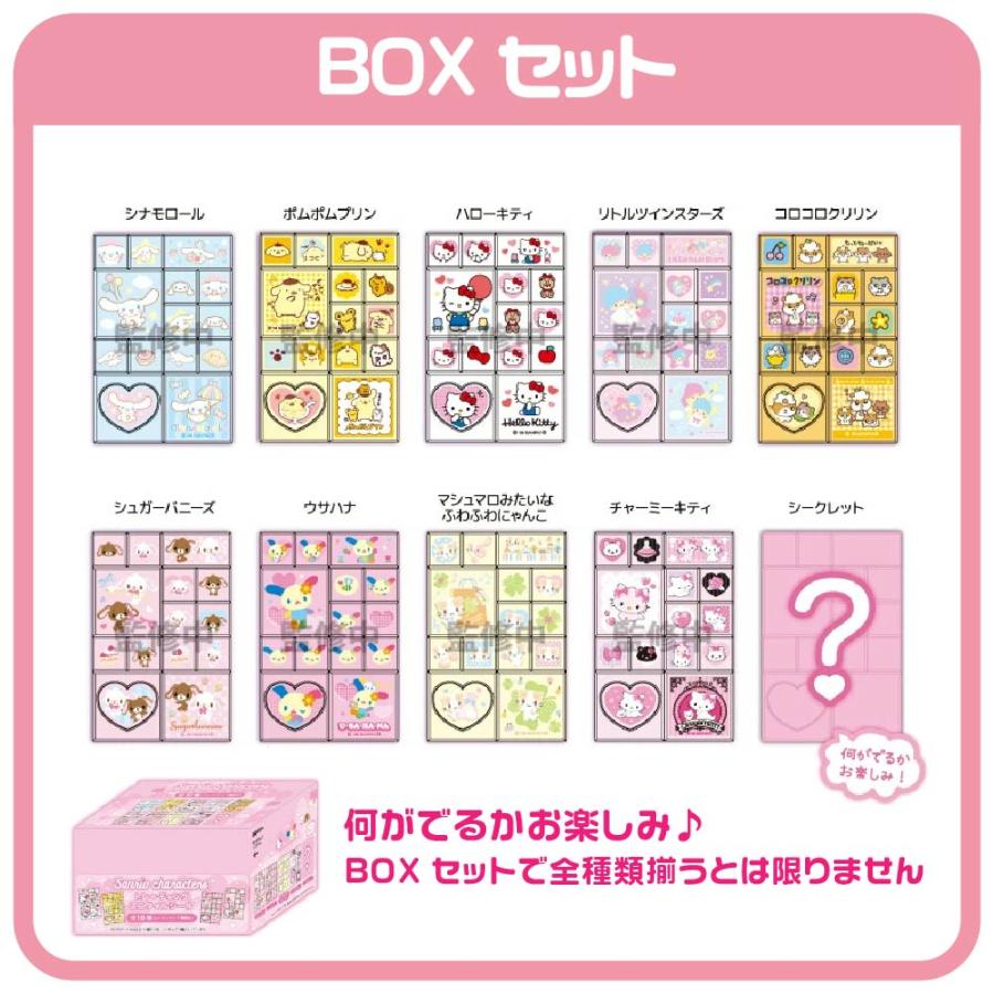 サンリオキャラクターズ トレーディング ミニタイルシール BOX セット