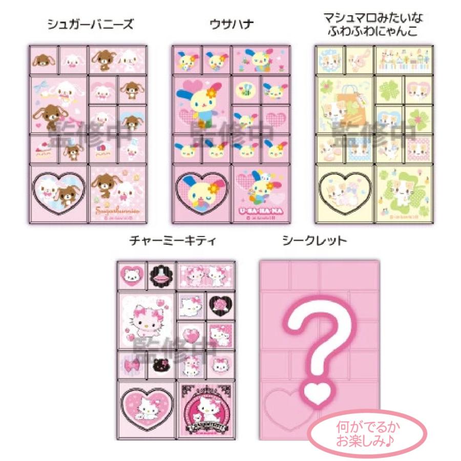 サンリオキャラクターズ トレーディング ミニタイルシール 単品