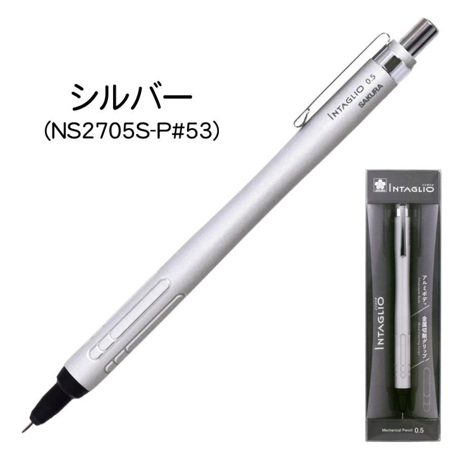サクラクレパス インタリオ シャープペンシル NS2705S-P 0.5mm 高級 新