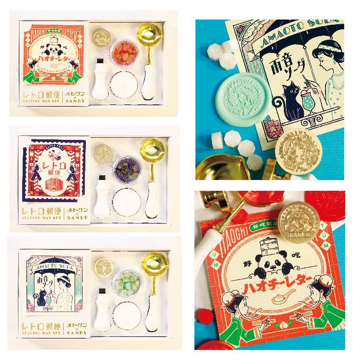 サンビー（SANBY） オビワン シーリングスタンプセット レトロ郵便