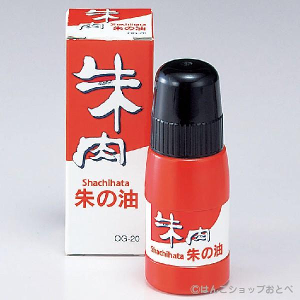 Shachihata - シャチハタ 朱肉MG-50EC 補充朱油 朱の油 OG-20 2点セット シヤチハタ シャチハタ 朱の油 補充液 シクオス エコス用補充液