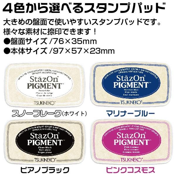 お名前スタンプ ゴム印 8本 セット スタンプ台付 おなまえスタンプ