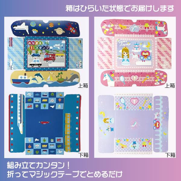 お名前スタンプ ゴム印 8本 セット スタンプ台付 おなまえスタンプ