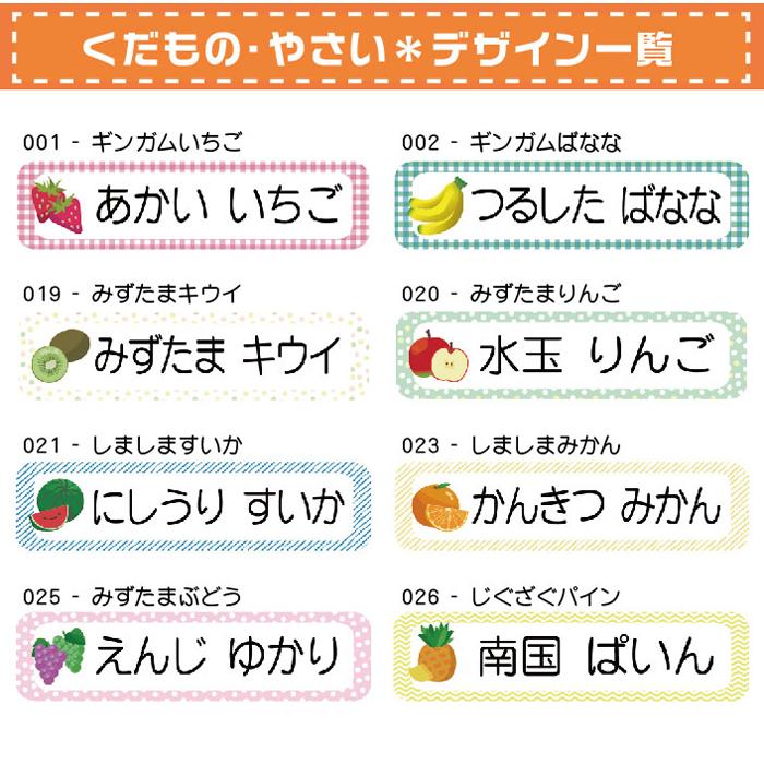 お名前シール学園 さんすうセット 860枚 くだもの やさい 算数 カット
