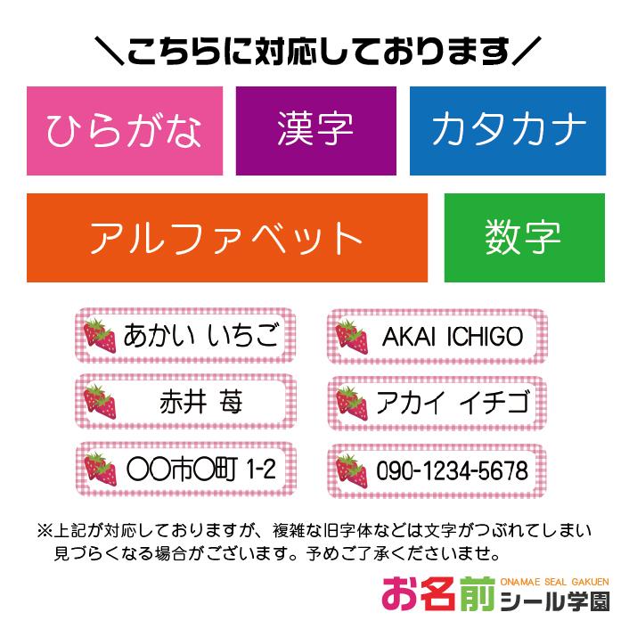 お名前シール学園 さんすうセット 860枚 和柄 算数 カット済み おなまえシール ネームシール |  | 07
