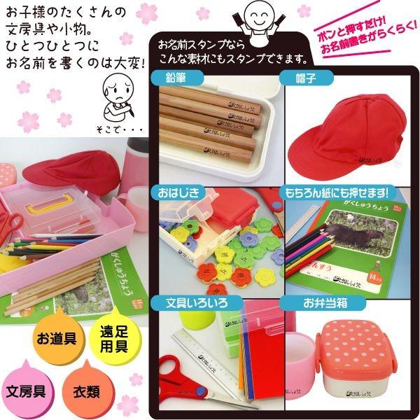 シヤチハタ（Shachihata） お名前スタンプ おなまえスタンプ イラスト