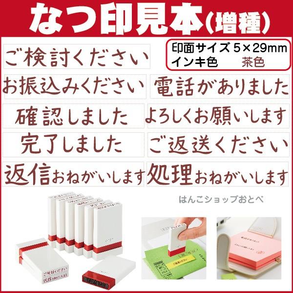 オピニ お願いごとスタンプ 送料無料・3個セット シャチハタ opini はんこ ハンコ スタンプ 会社 浸透印 お仕事 メモ｜hanko-otobe｜03