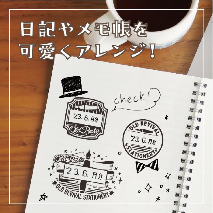 日付印 印鑑 復刻 old resta 『first edition・Mサイズ・丸』 郵便の