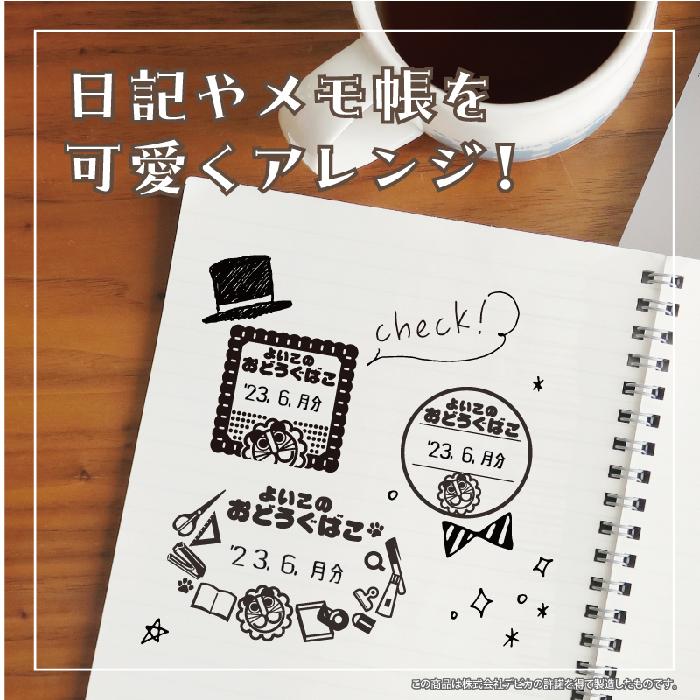 日付印 印鑑 復刻 old resta 『debika・Lサイズ・小判