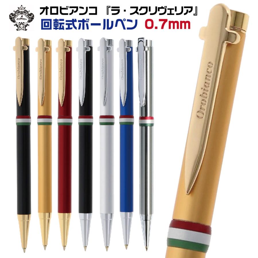 Orobianco（オロビアンコ） ラ・スクリヴェリア ボールペン 回転式