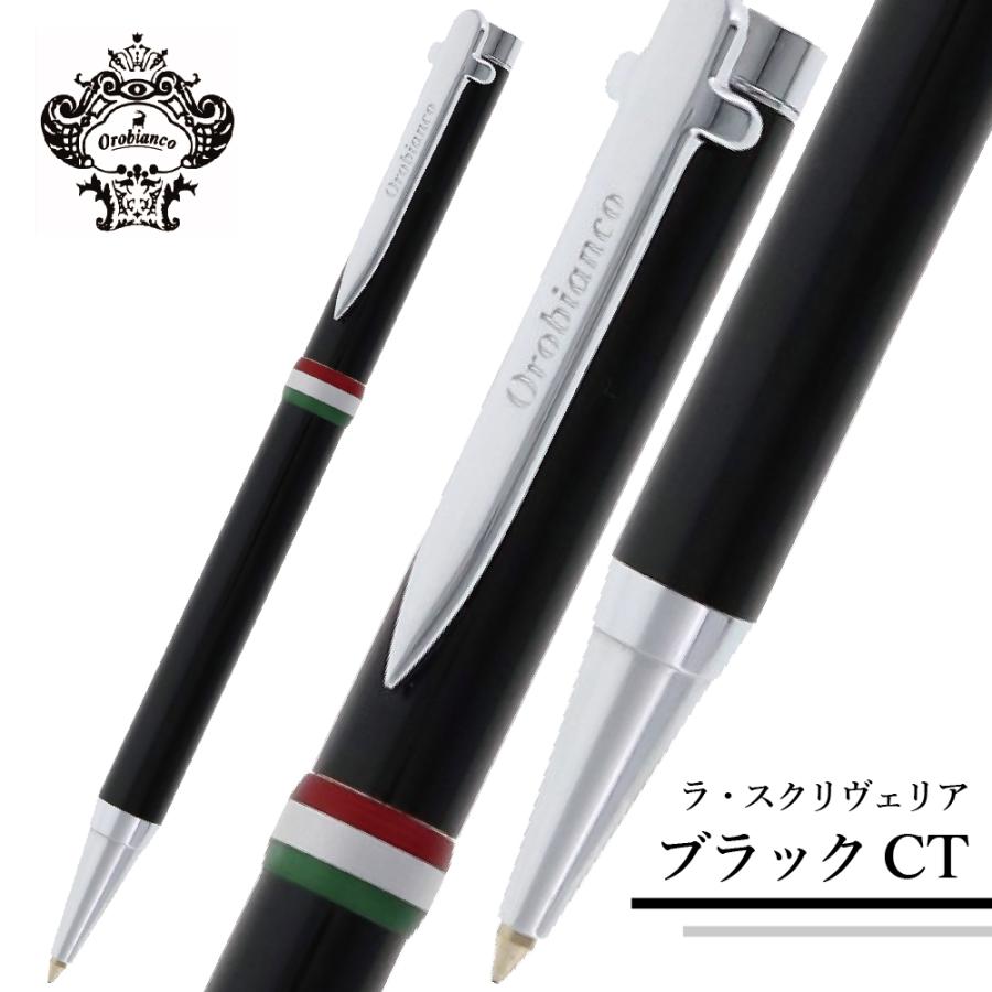 Orobianco（オロビアンコ） ラ・スクリヴェリア ボールペン 回転式
