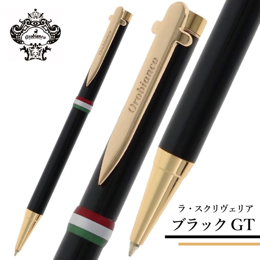 Orobianco（オロビアンコ） ラ・スクリヴェリア ボールペン 回転式