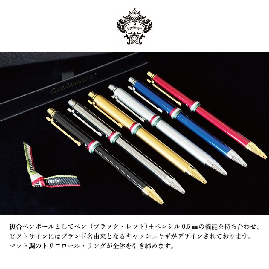Orobianco（オロビアンコ） トリプロ 多機能ペン ボールペン 回転式