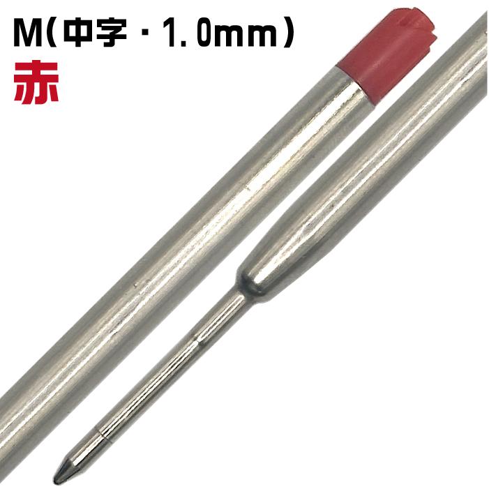 G2規格 ボールペン 替芯 パーカータイプ リフィル OTB-G2-RFL 替え芯 1