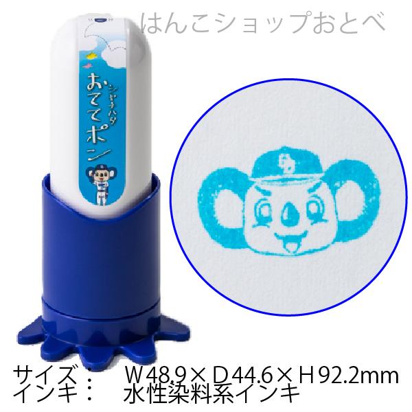 シヤチハタ（Shachihata） ドアラの おててポン シャチハタ ドアラのお