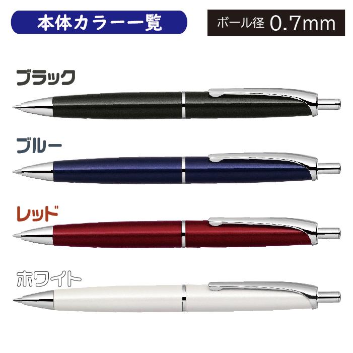 フィラーレ 名入れ ボールペン 0.7mm ゼブラ P-BA70 高級 ノック式