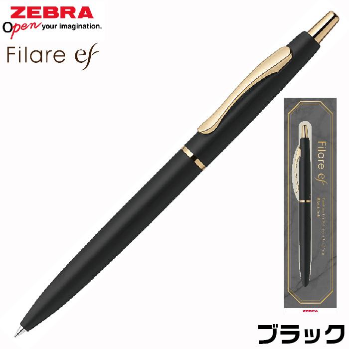 フィラーレ ボールペン フィラーレef 限定ギフトパッケージ 0.5mm