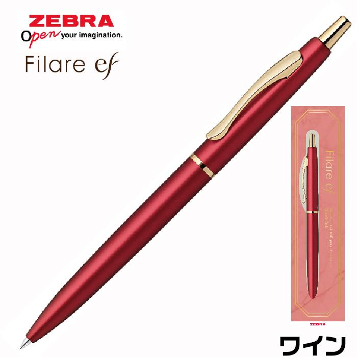 フィラーレ ボールペン フィラーレef 限定ギフトパッケージ 0.5mm