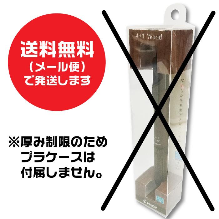 PILOT（パイロット） ボールペン シャープペン 4+1 フォープラスワン